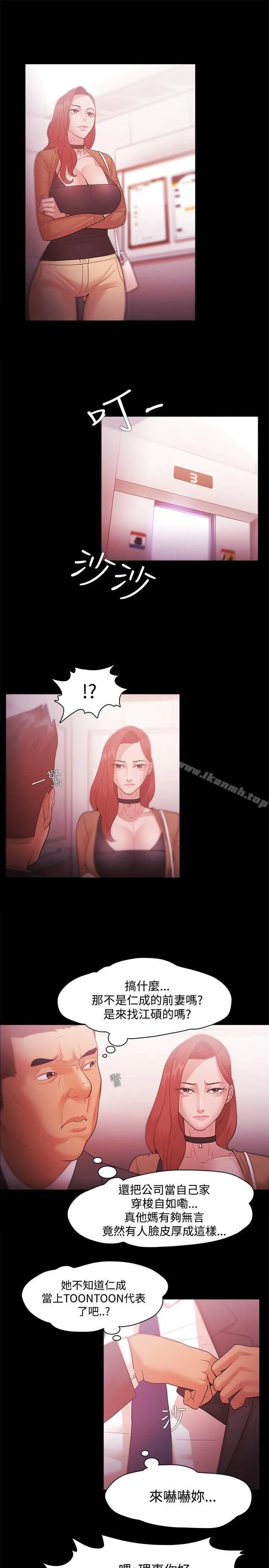 漫画《Loser》第31话第9张图