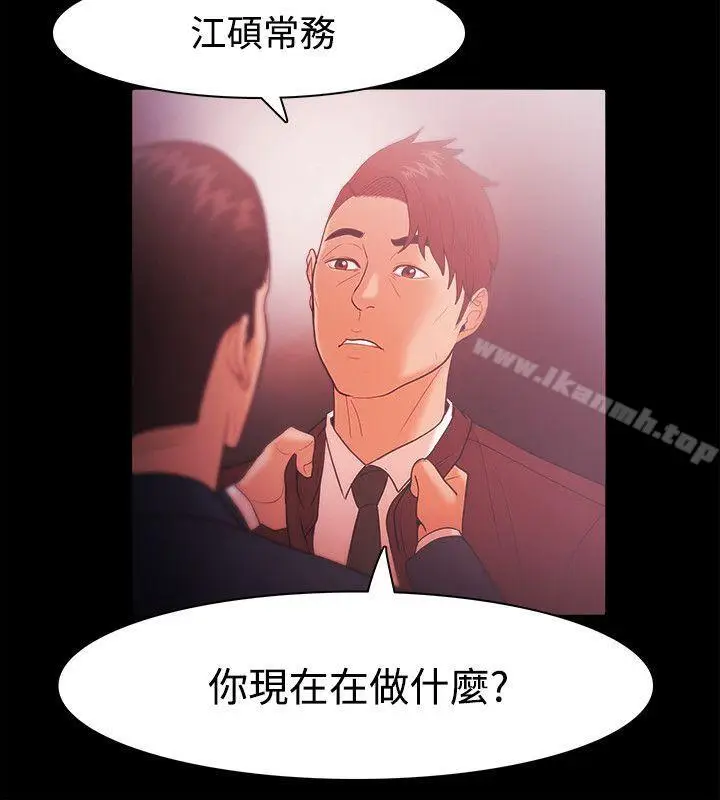 漫画《Loser》第27话第10张图
