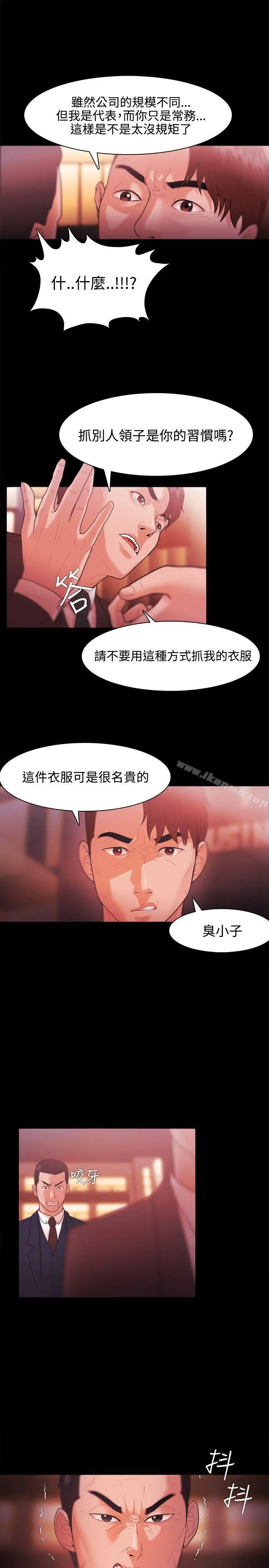 漫画《Loser》第27话第11张图