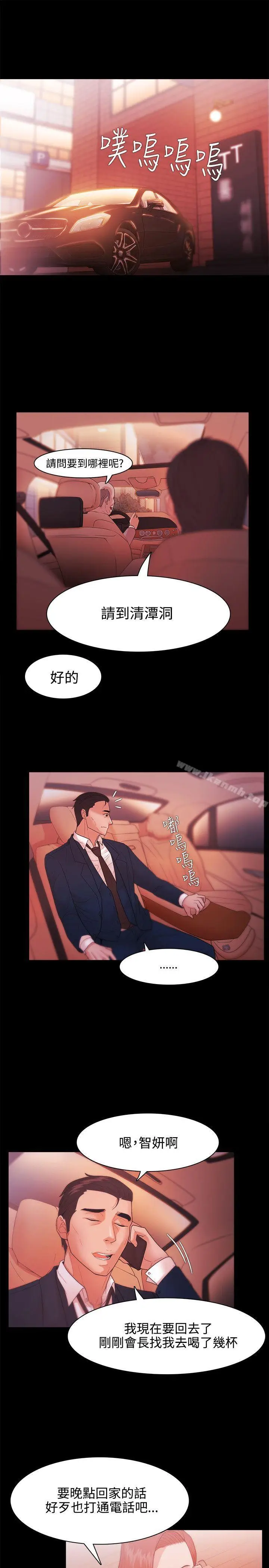 漫画《Loser》第27话第13张图