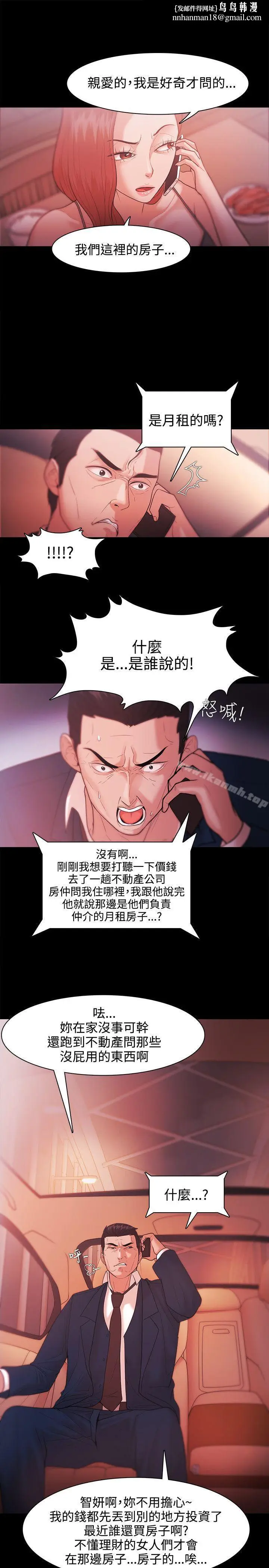 漫画《Loser》第27话第15张图