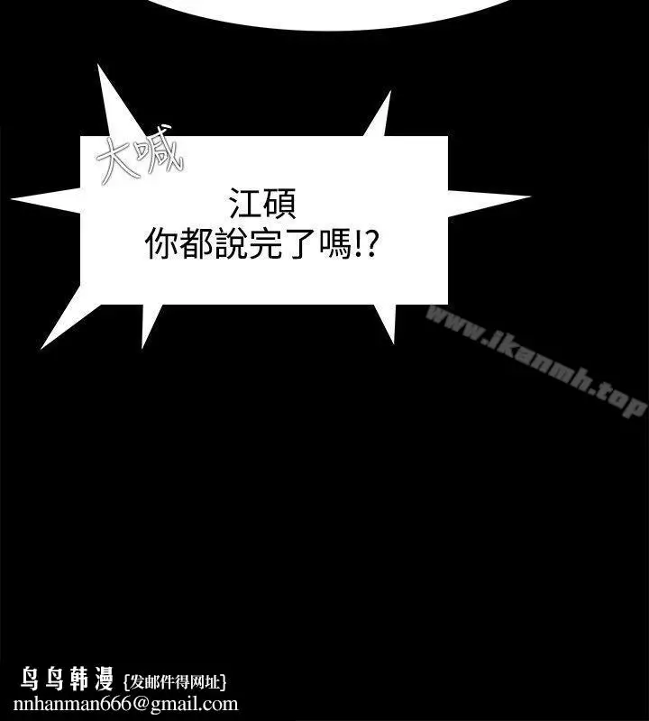 漫画《Loser》第27话第16张图