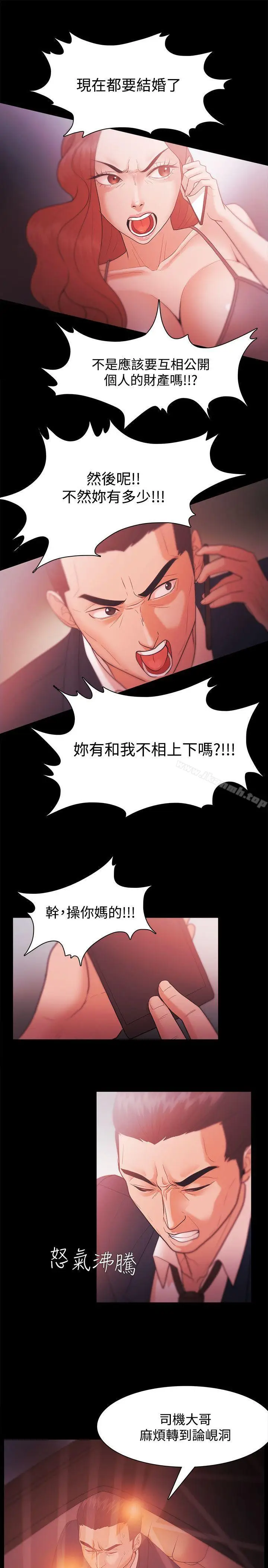 漫画《Loser》第27话第17张图