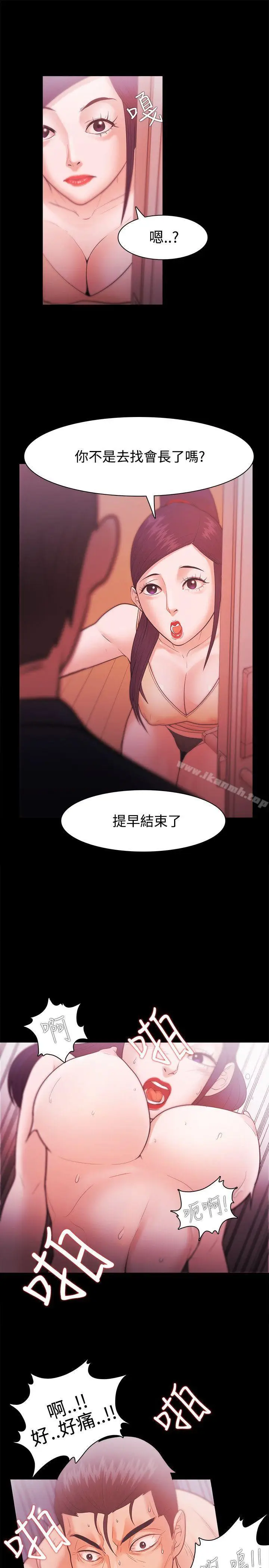 漫画《Loser》第27话第19张图