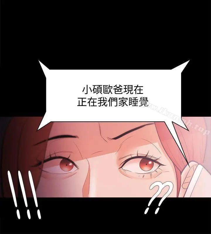漫画《Loser》第27话第26张图