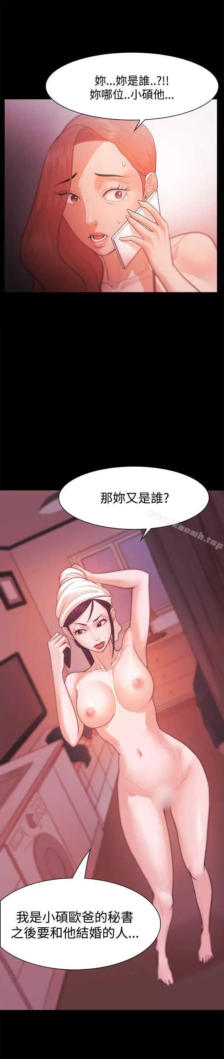 漫画《Loser》第27话第27张图
