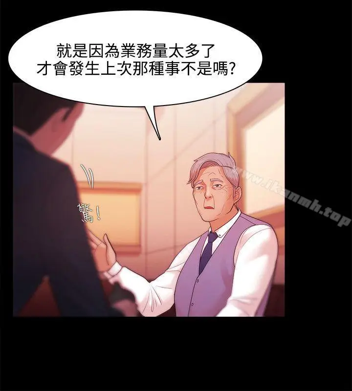 漫画《Loser》第27话第4张图