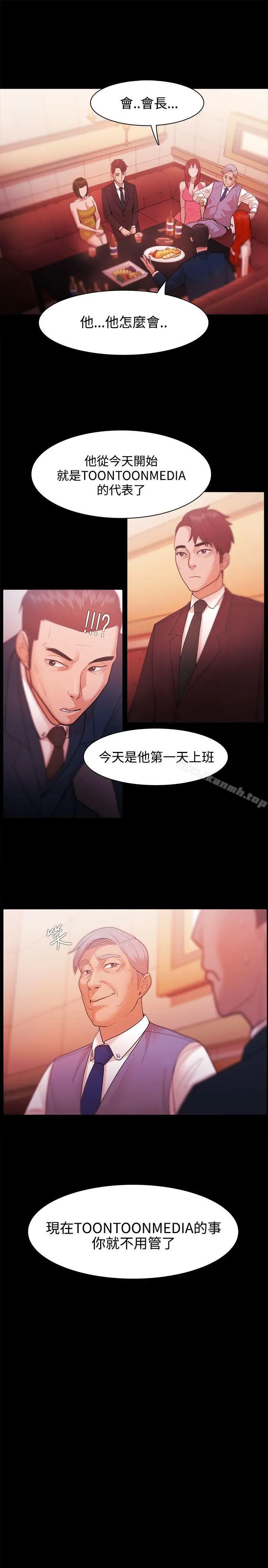 漫画《Loser》第27话第7张图