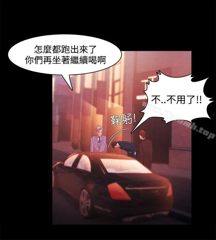 漫画《Loser》第27话第8张图