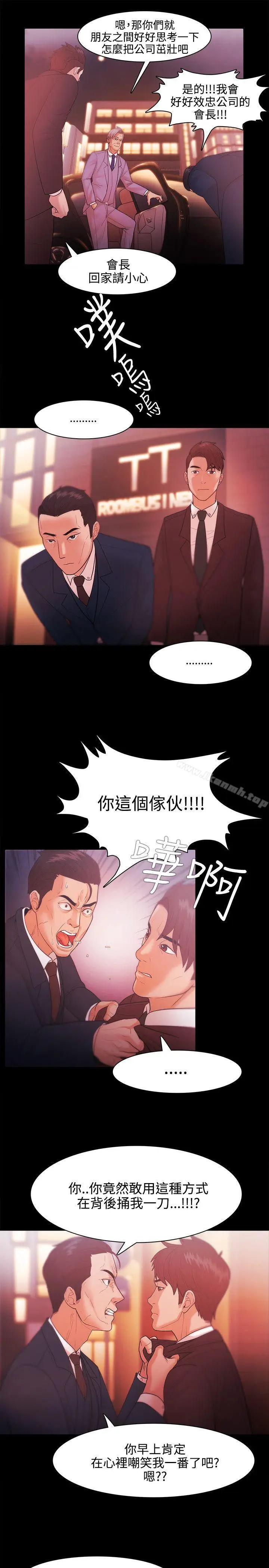 漫画《Loser》第27话第9张图