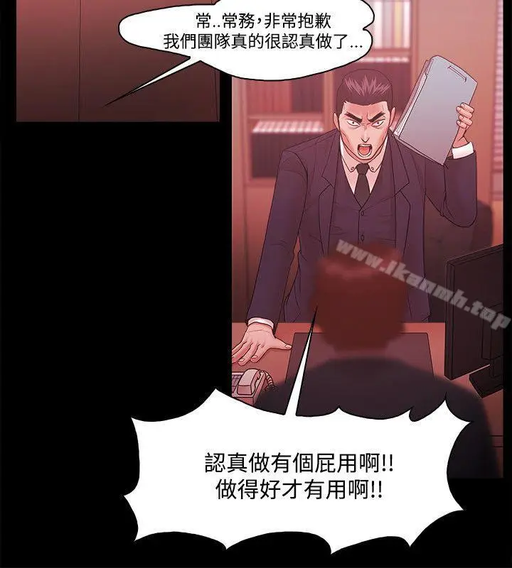 漫画《Loser》第48话第11张图