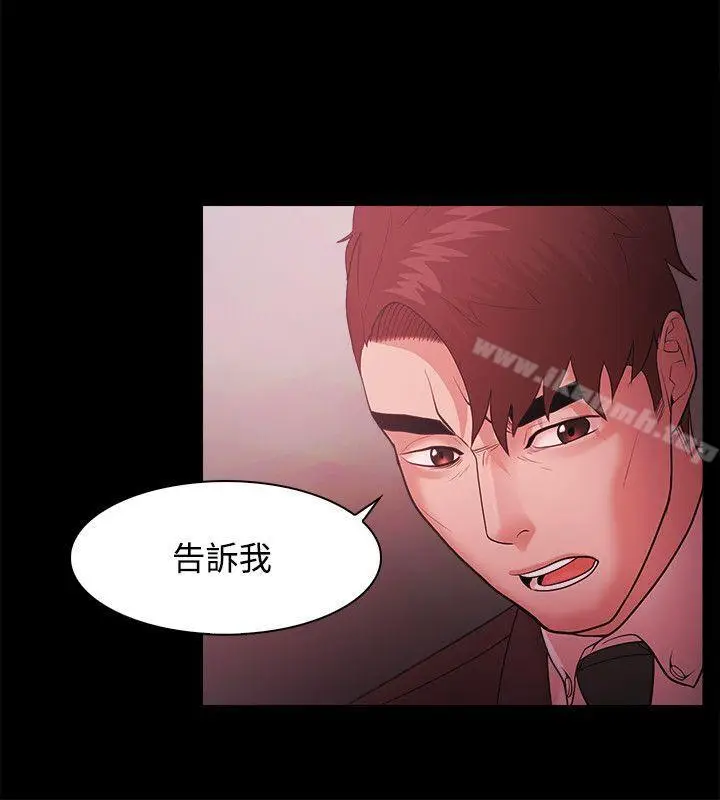 漫画《Loser》第48话第13张图