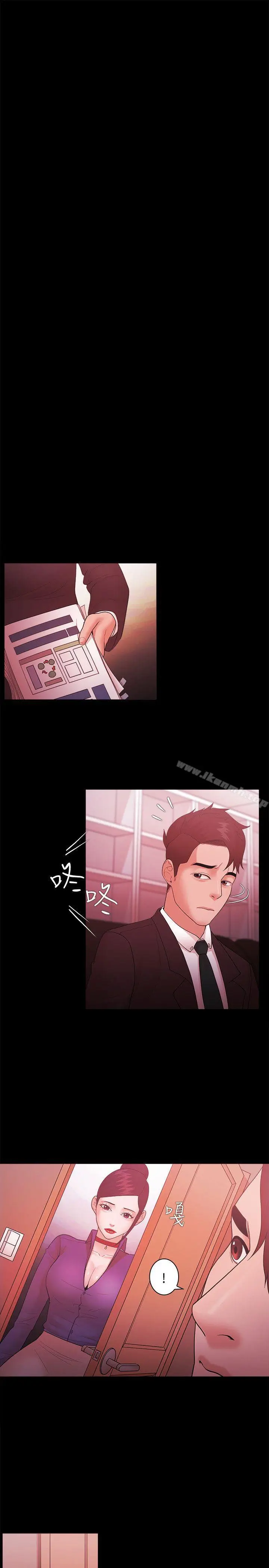 漫画《Loser》第48话第16张图