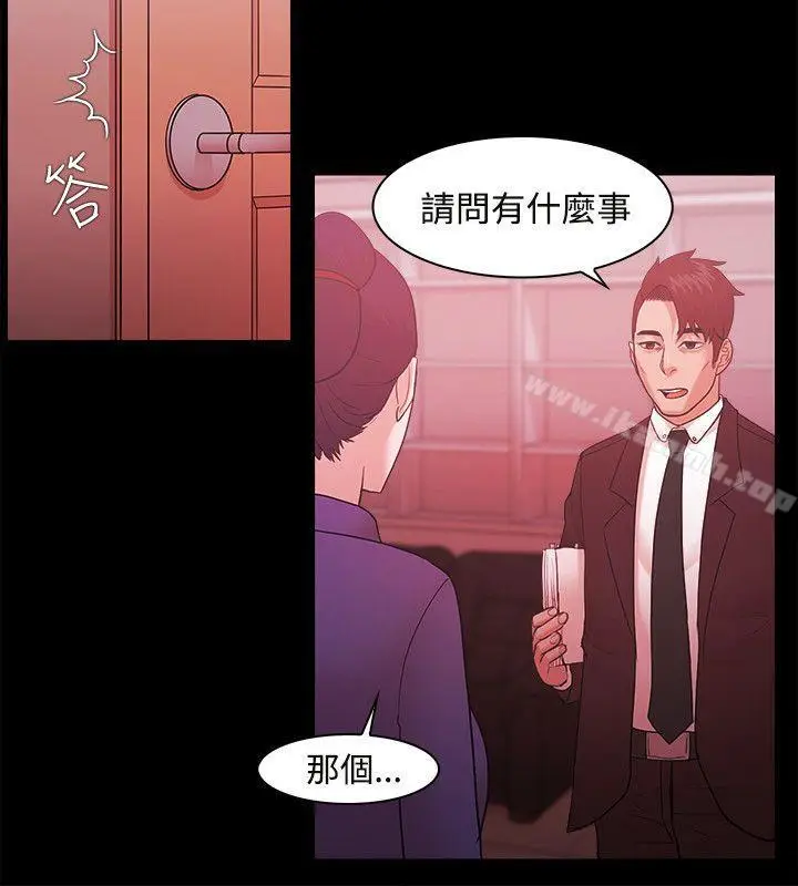 漫画《Loser》第48话第17张图
