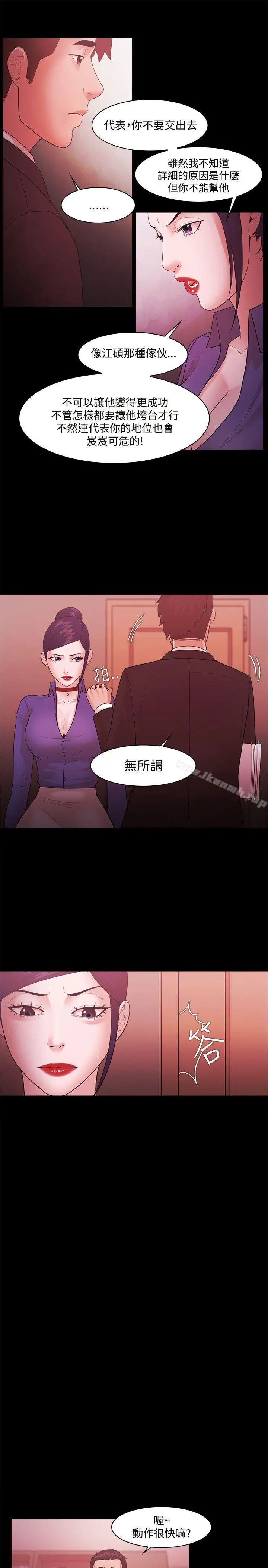 漫画《Loser》第48话第18张图