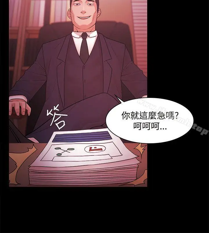 漫画《Loser》第48话第19张图