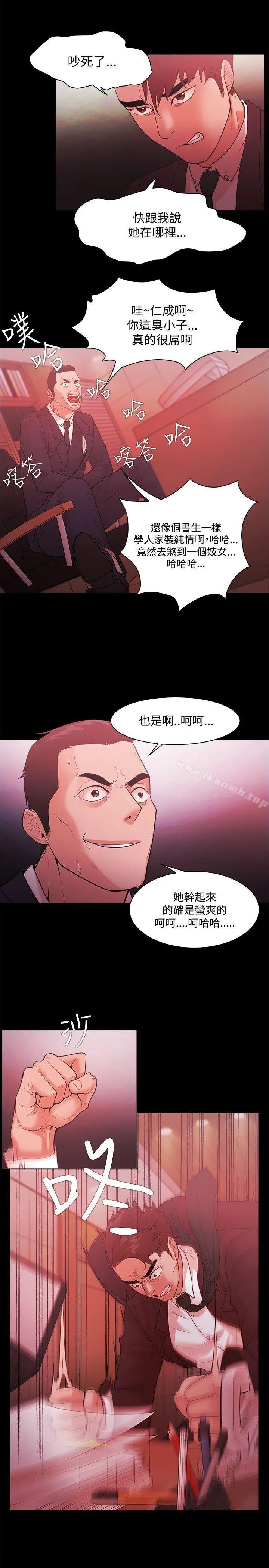 漫画《Loser》第48话第20张图
