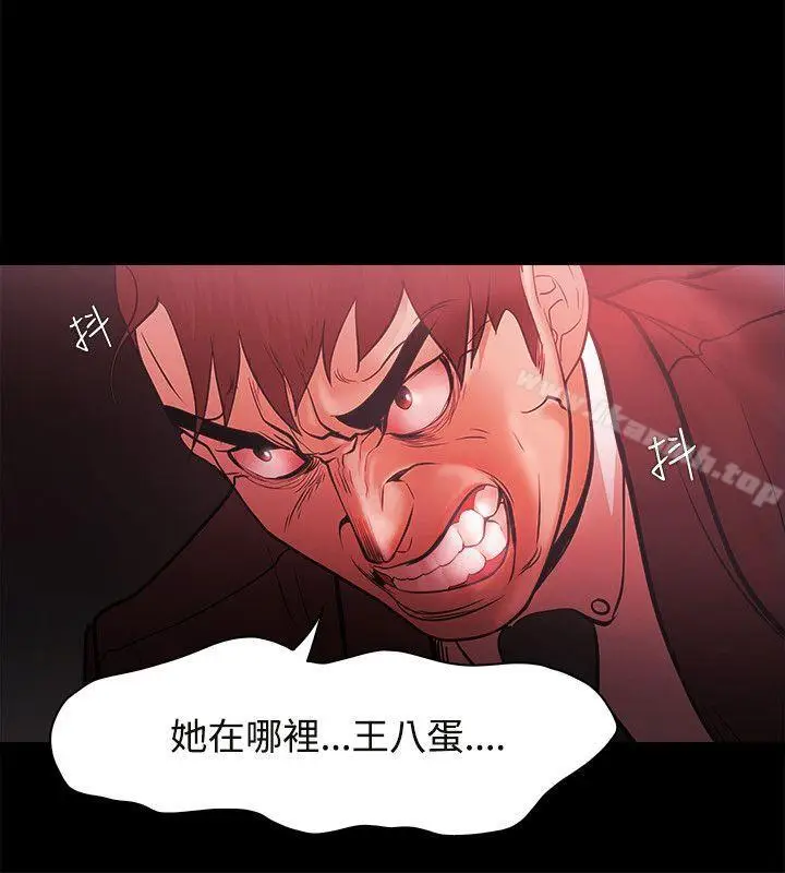 漫画《Loser》第48话第21张图