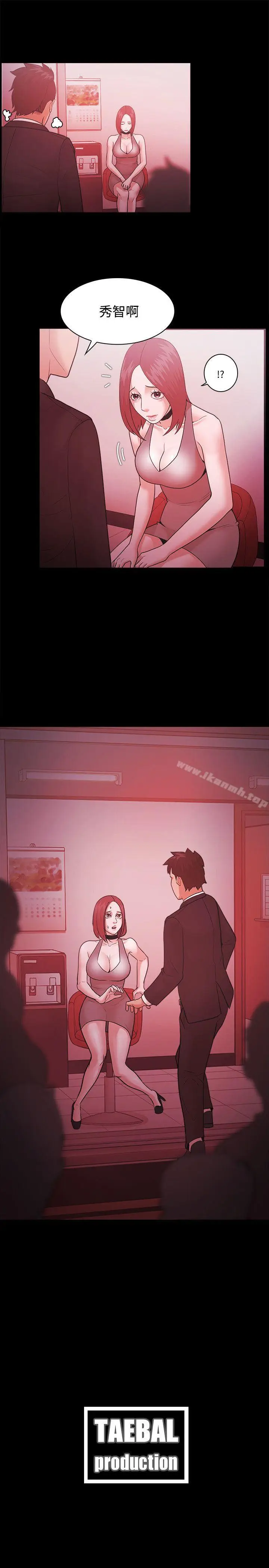 漫画《Loser》第48话第26张图