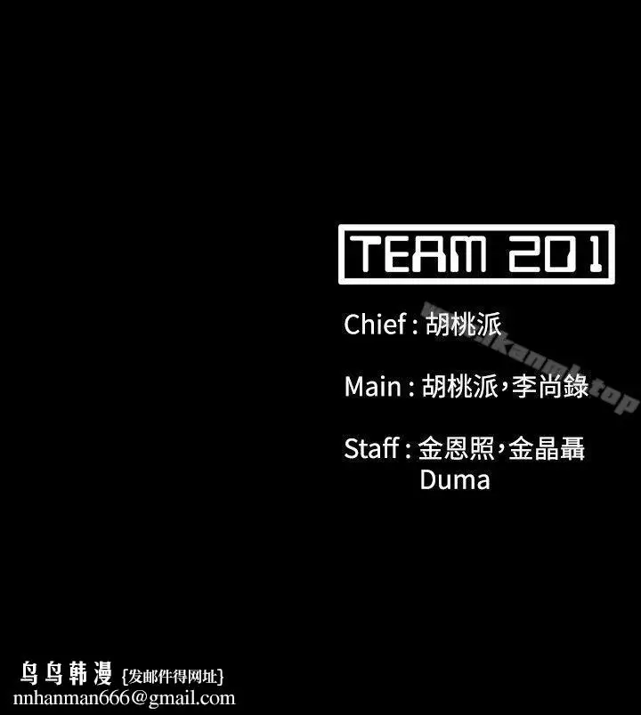 漫画《Loser》第48话第27张图