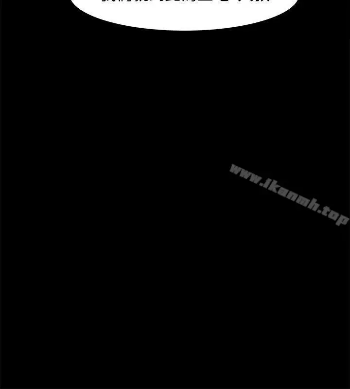 漫画《Loser》第37话第12张图