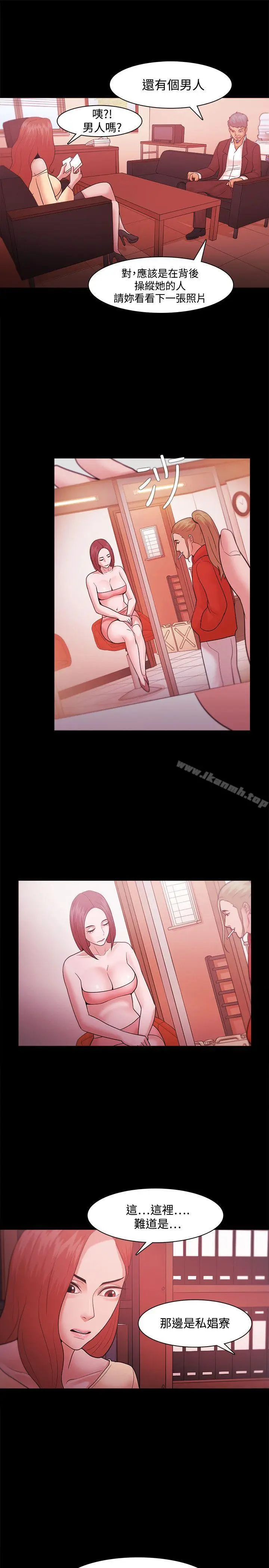 漫画《Loser》第37话第15张图