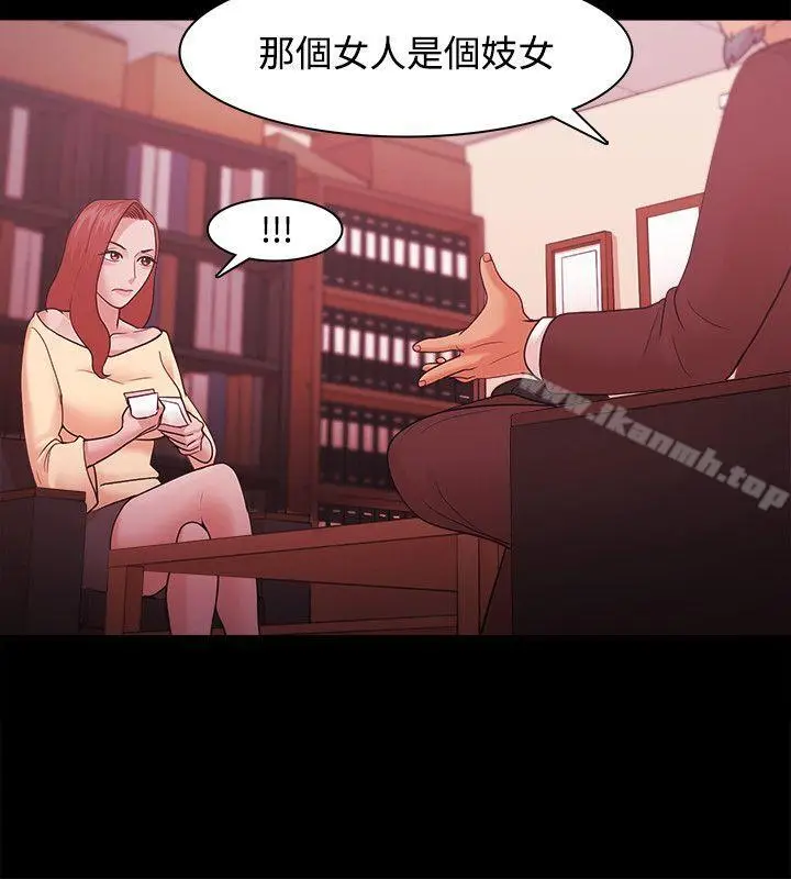 漫画《Loser》第37话第16张图