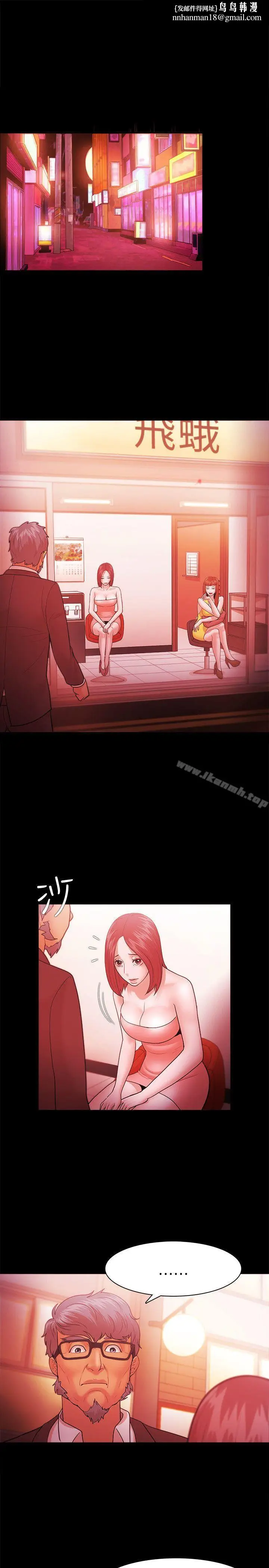漫画《Loser》第37话第19张图
