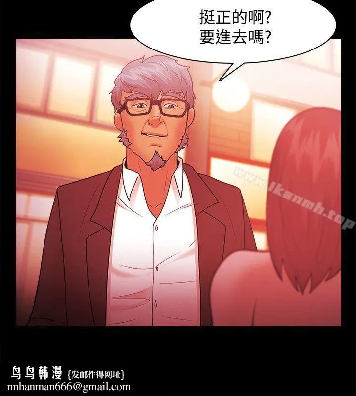 漫画《Loser》第37话第20张图