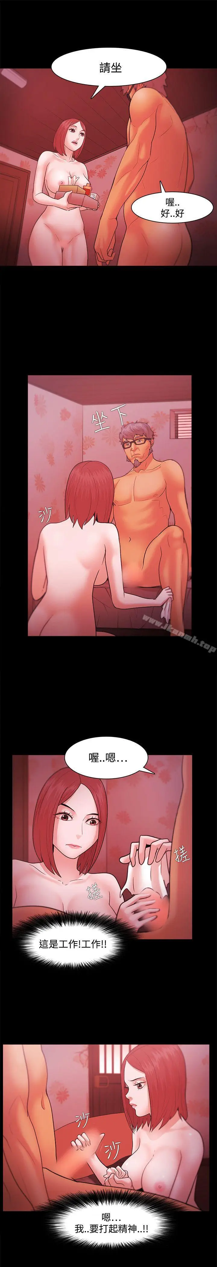 漫画《Loser》第37话第23张图