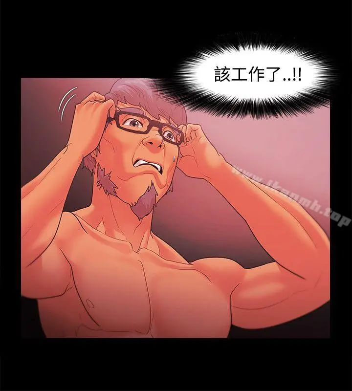 漫画《Loser》第37话第24张图