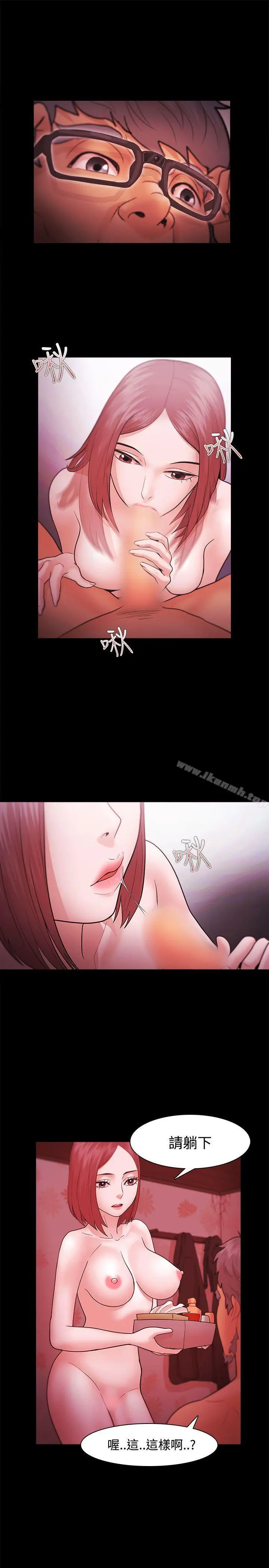 漫画《Loser》第37话第25张图