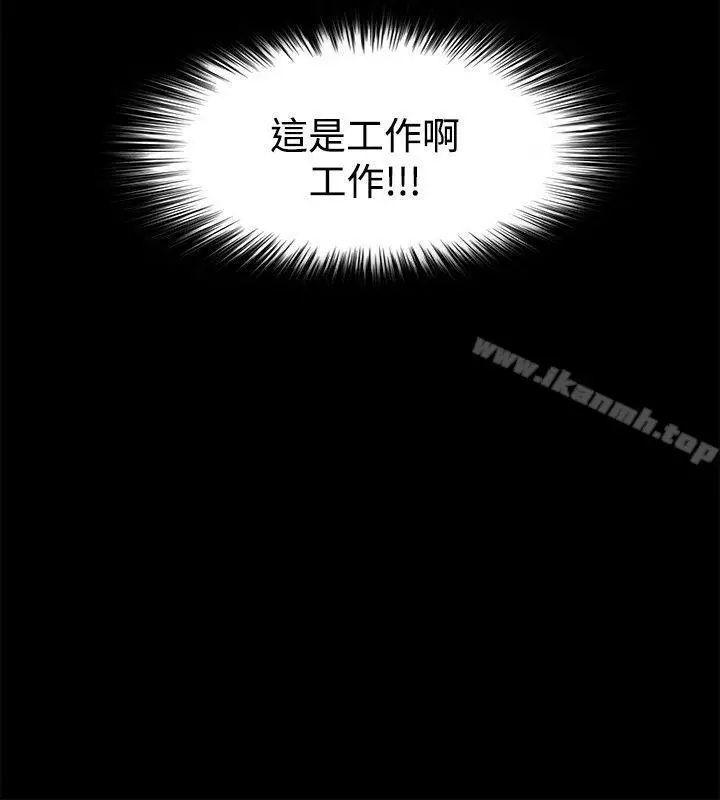 漫画《Loser》第37话第30张图