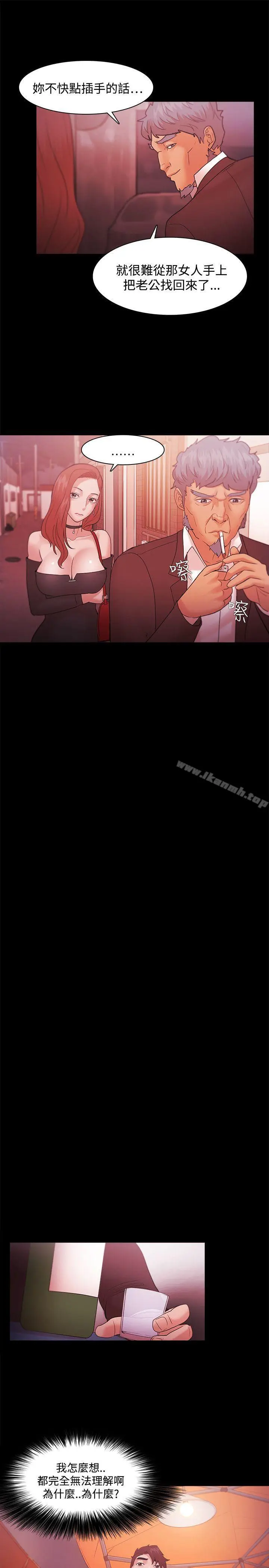漫画《Loser》第37话第33张图
