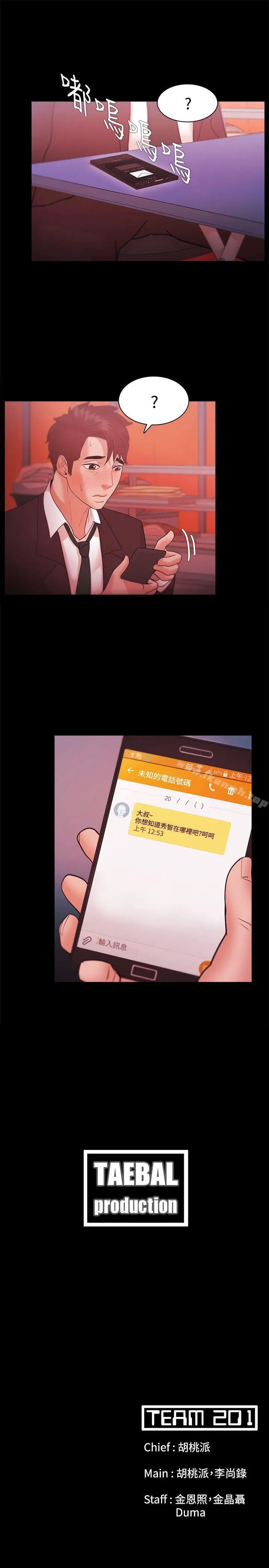 漫画《Loser》第37话第35张图