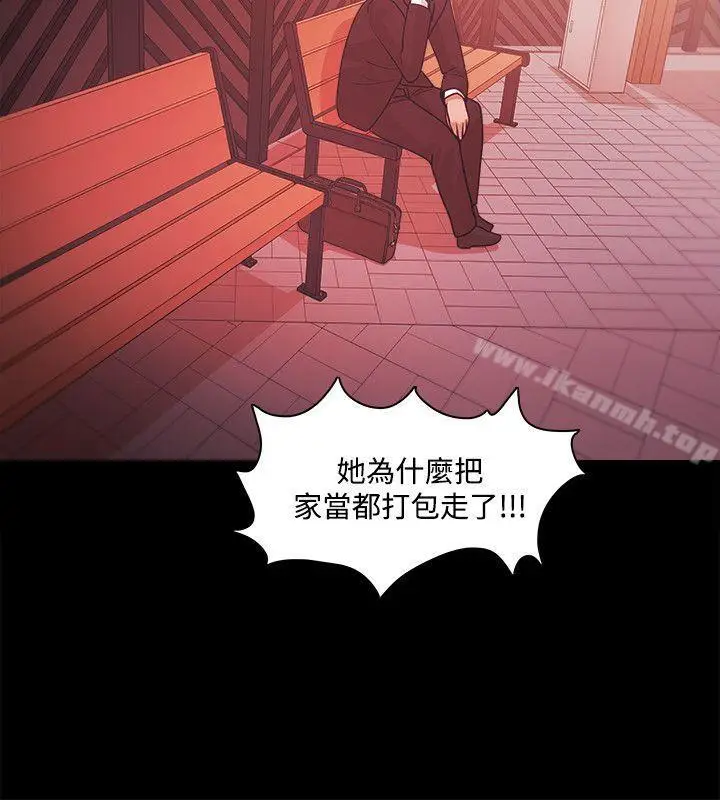 漫画《Loser》第37话第7张图
