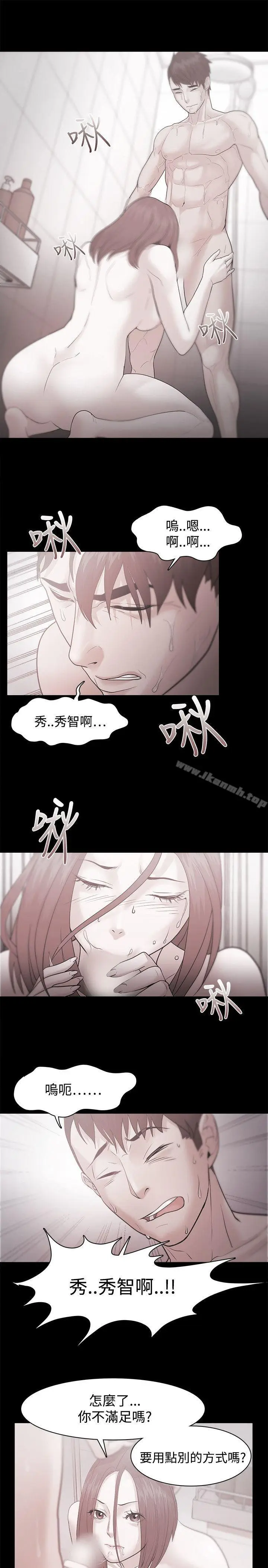 漫画《Loser》第37话第9张图