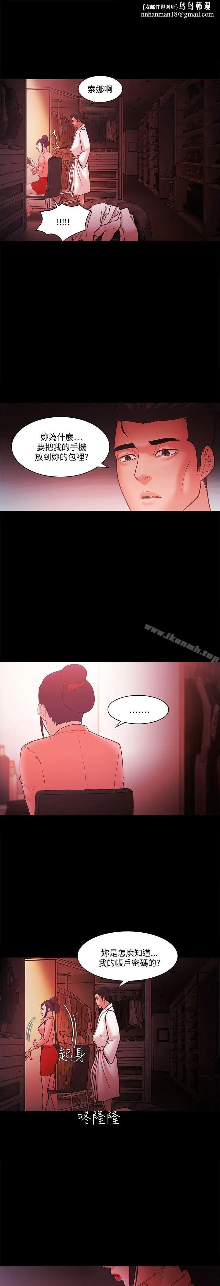 漫画《Loser》第67话第13张图