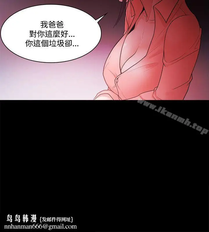 漫画《Loser》第67话第14张图