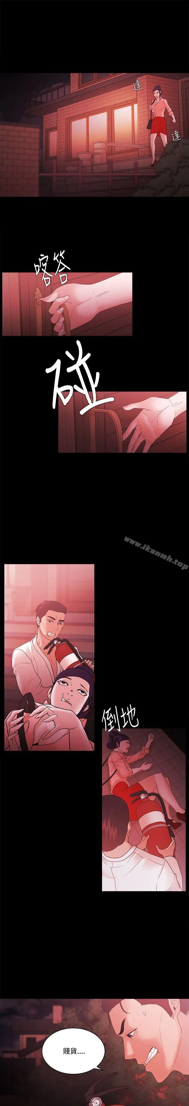 漫画《Loser》第67话第17张图