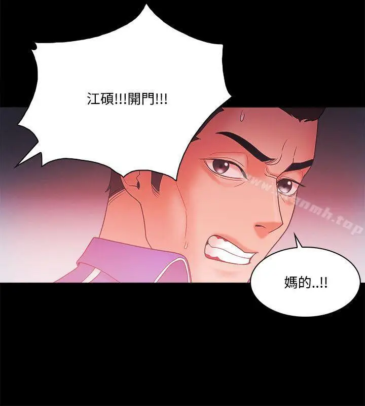 漫画《Loser》第67话第22张图
