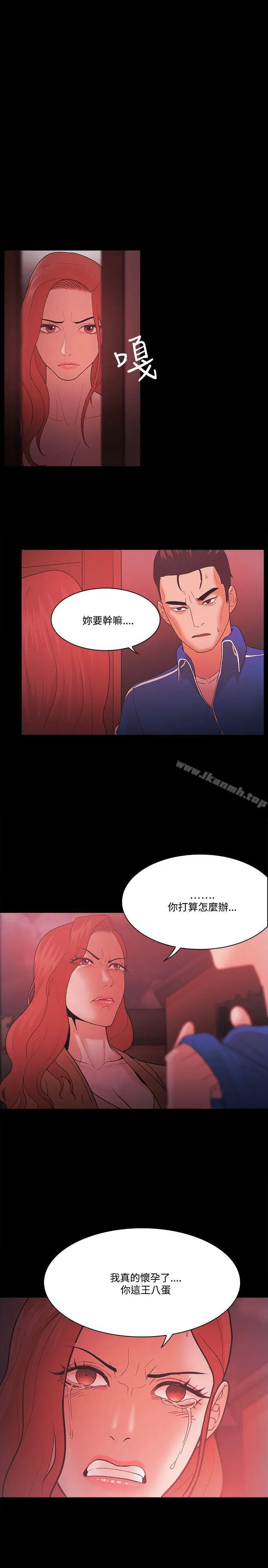 漫画《Loser》第67话第23张图