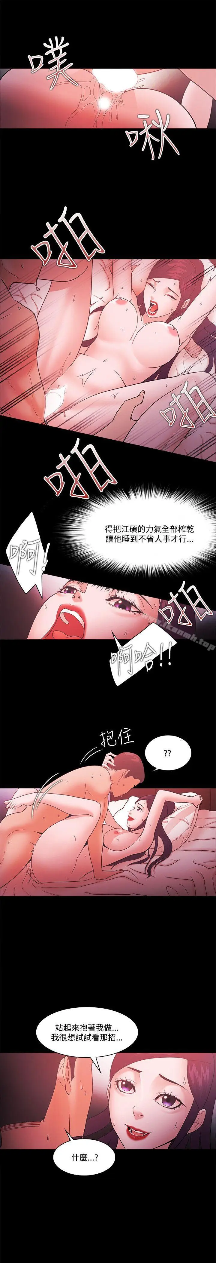 漫画《Loser》第67话第5张图