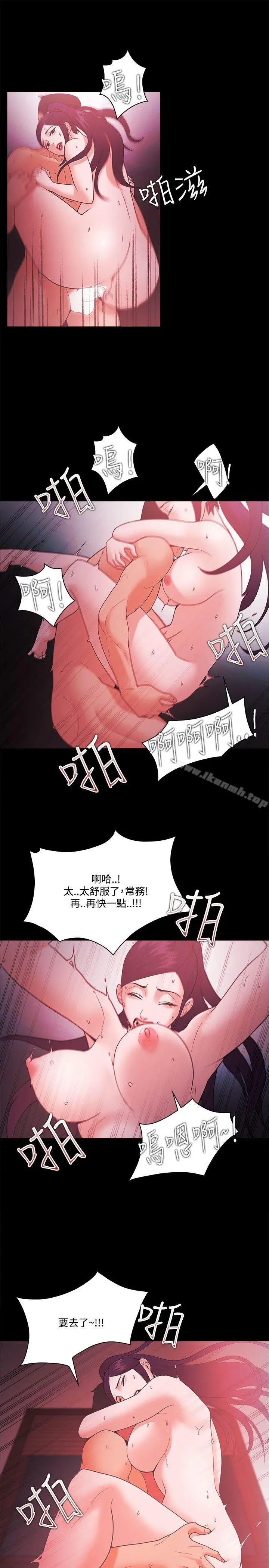 漫画《Loser》第67话第7张图