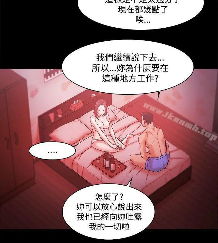 漫画《Loser》第46话第10张图