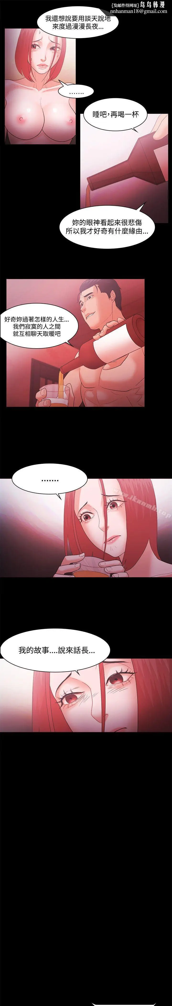 漫画《Loser》第46话第11张图