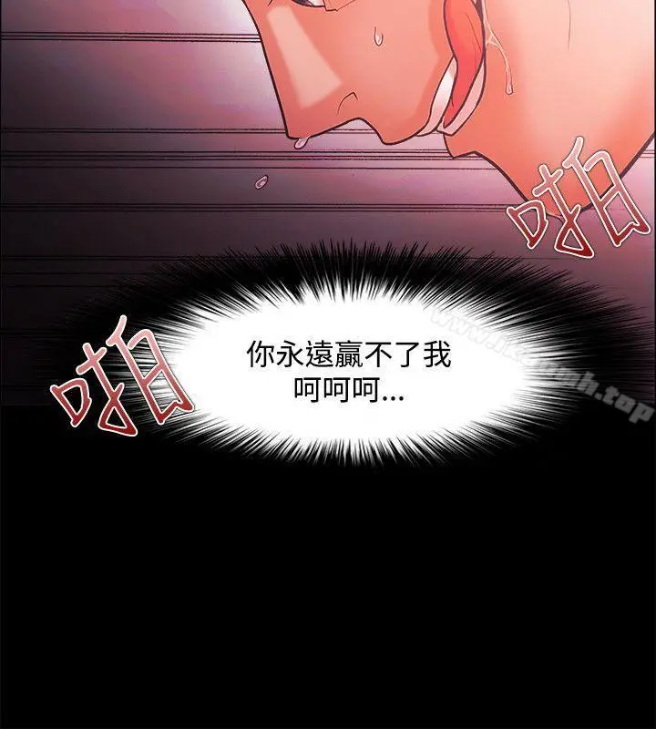 漫画《Loser》第46话第19张图