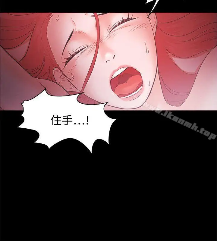 漫画《Loser》第46话第4张图