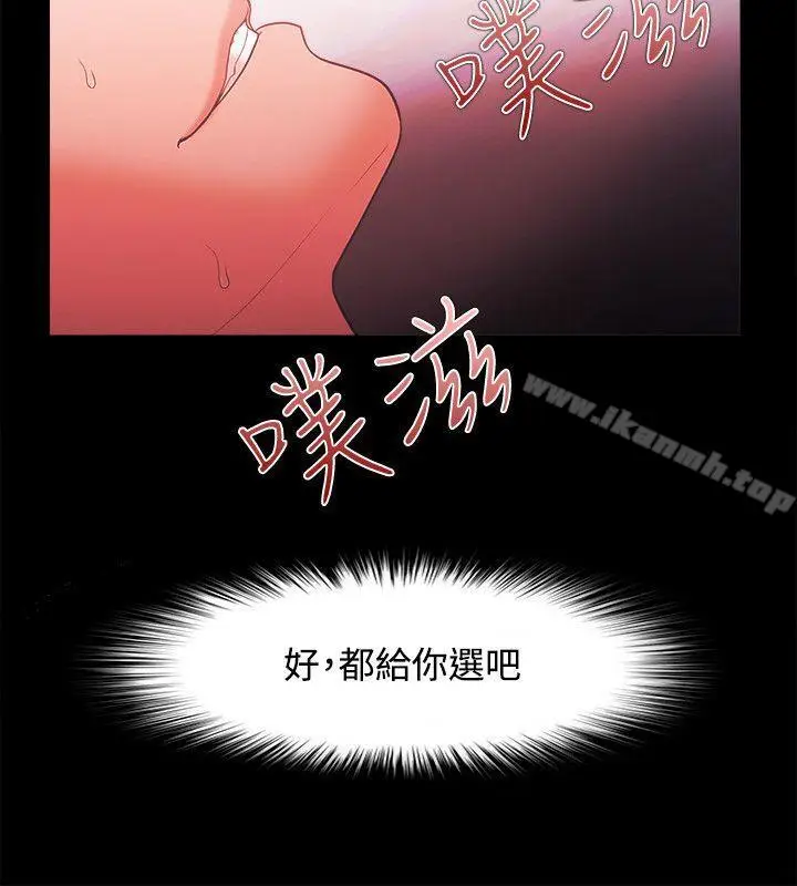 漫画《Loser》第46话第6张图