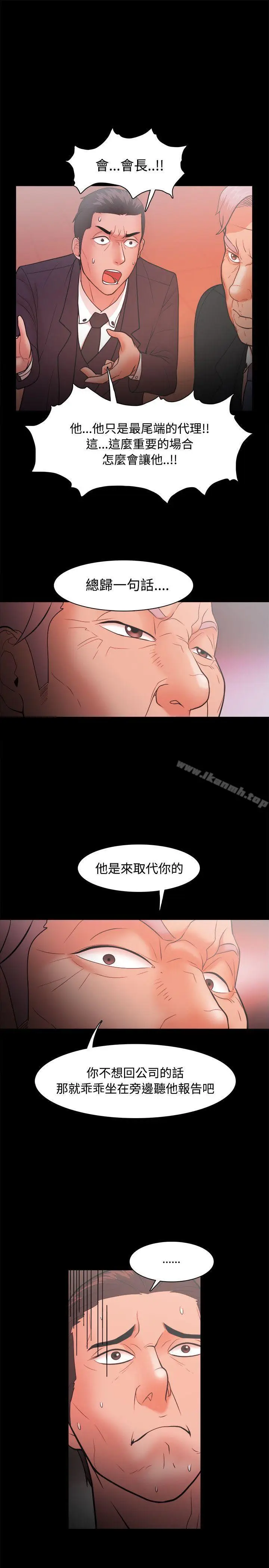 漫画《Loser》第22话第11张图